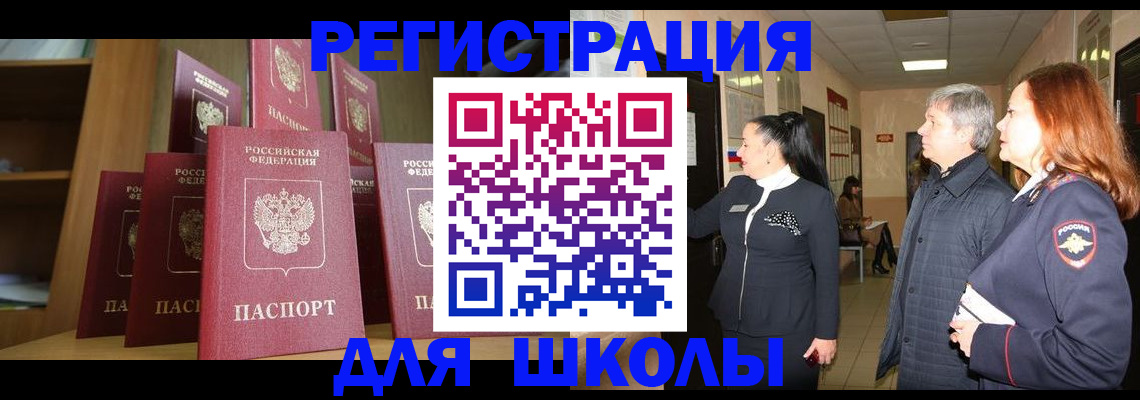 прописка поиск в Ростове
