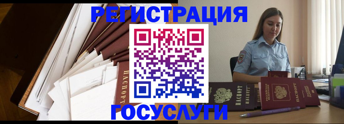 прописка от собственника в Ростове