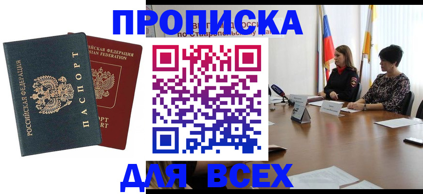 временная регистрация адрес в Ростове
