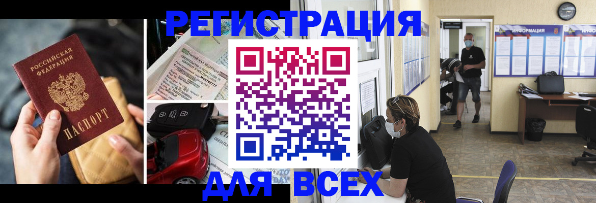 прописка в квартире в Ростове