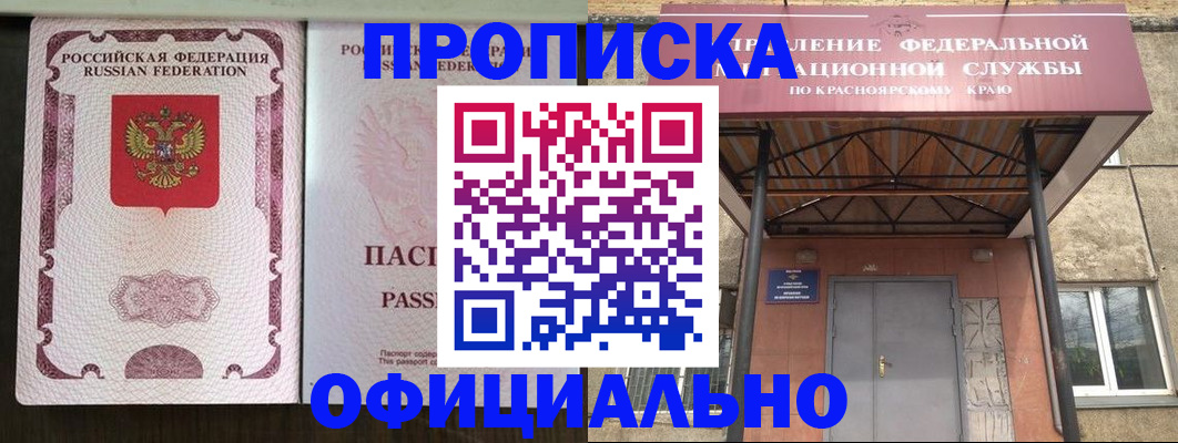 прописка поиск в Ростове